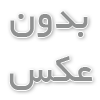 باسوزوکی | دیفرانسیل خودرو | basuzuki